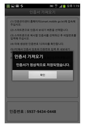 모바일 인증서 사진11