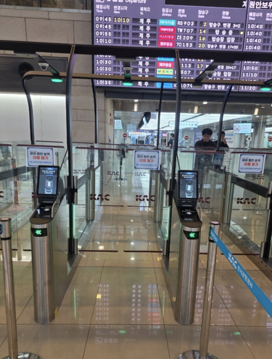 (제주 5월) 김포공항 바이오정보 등록 + 신분확인 후기 - 국내선 빠른 탑승 절차