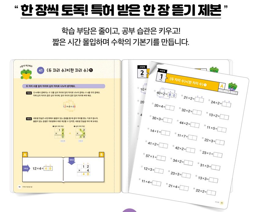 초등수학문제집 추천