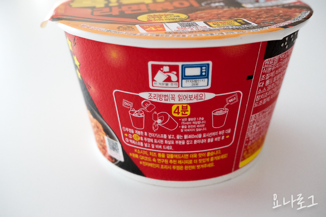 편의점 편의점신상 편의점간식 편의점컵라면 신상컵라면 컵라면추천 컵라면 간식추천 라볶이 떡볶이 콕콕콕라볶이 편의점신상추천 편의점컵라면추천 gs25편의점 cu편의점 신상간식