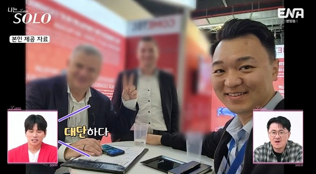 나는 솔로 23기 남자 자기소개 직업 학력 광수