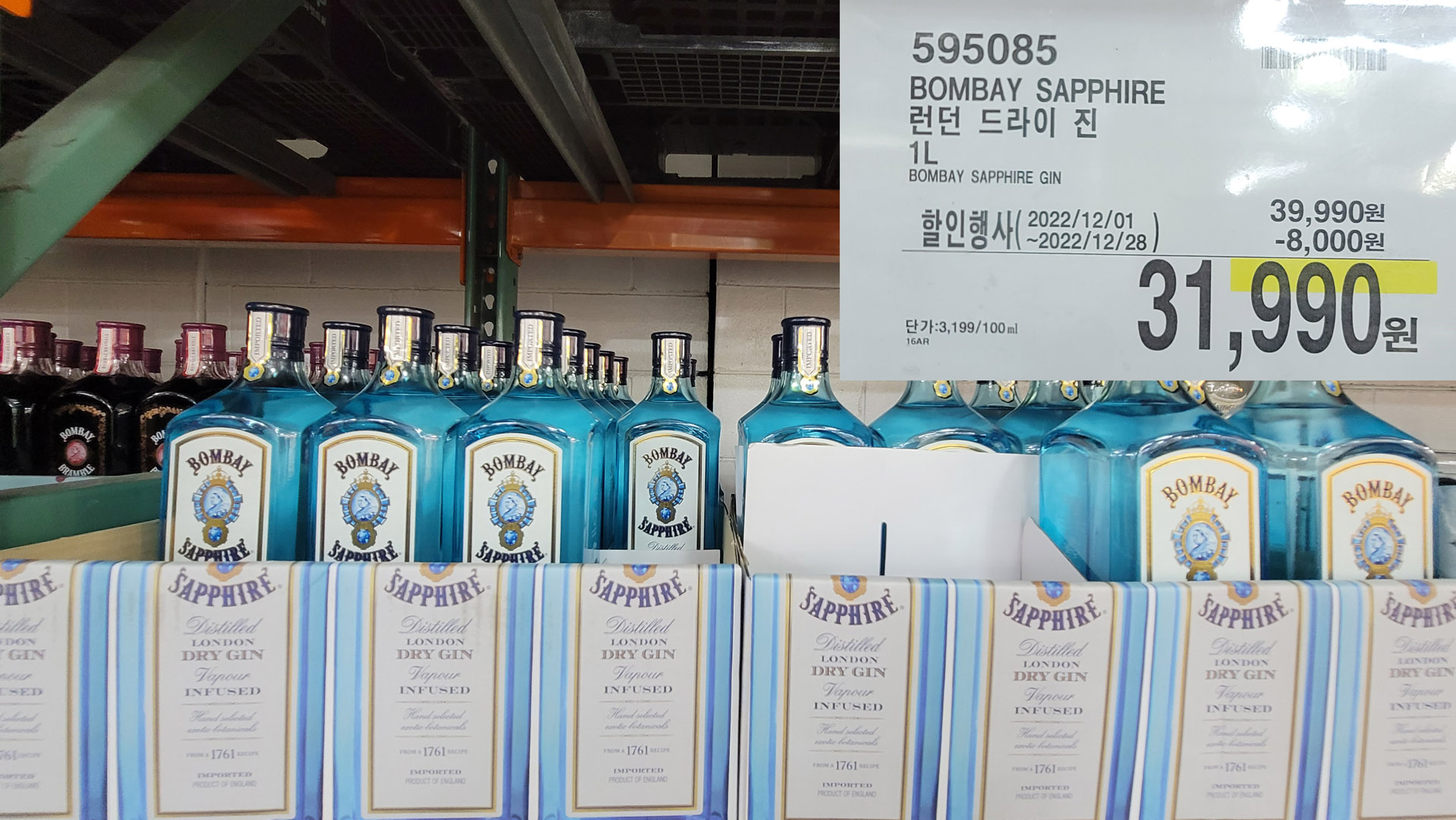 코스트코 할인 정보