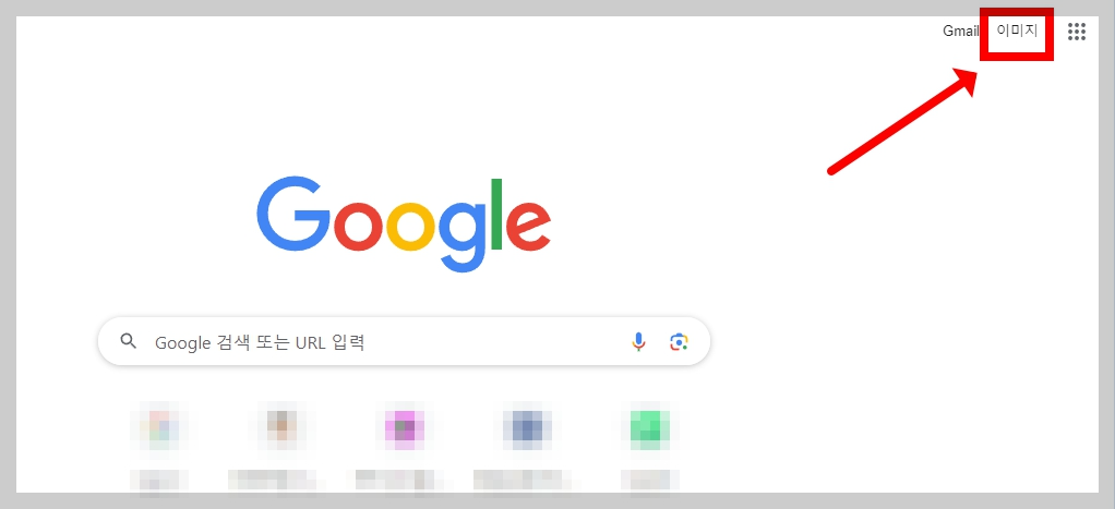 이미지 텍스트 번역