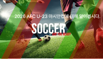 2026 AFC U-23 아시안컵