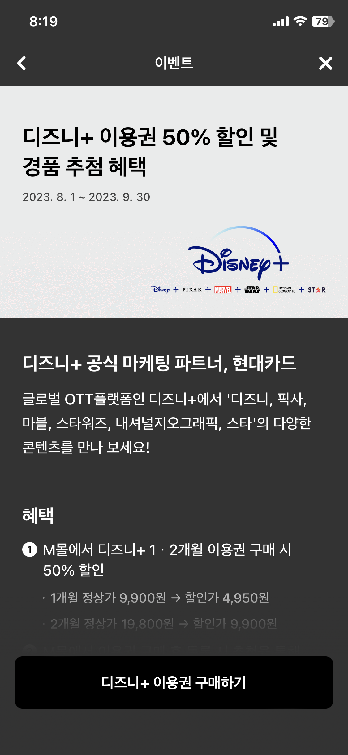 결제시 주의사항