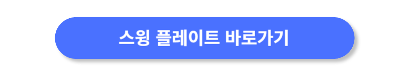 버튼