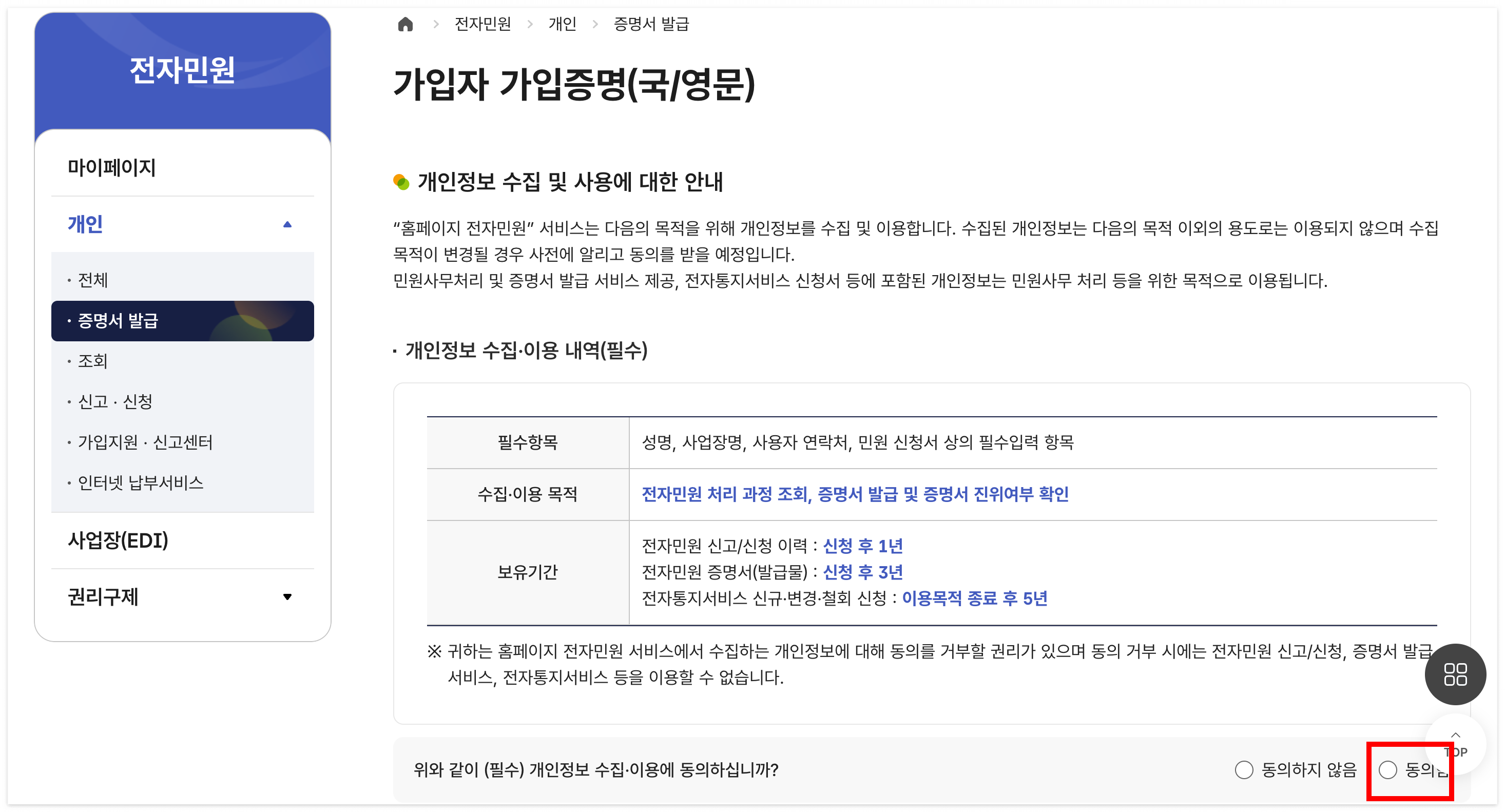 각종 공공기관 제출서류