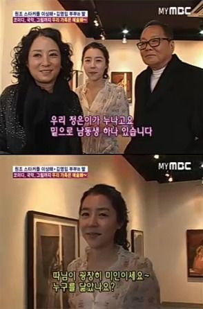 국악인 김영임 나이 프로필 남편 이상해 특종세상 근황 딸 최정은 며느리 김윤지 총정리