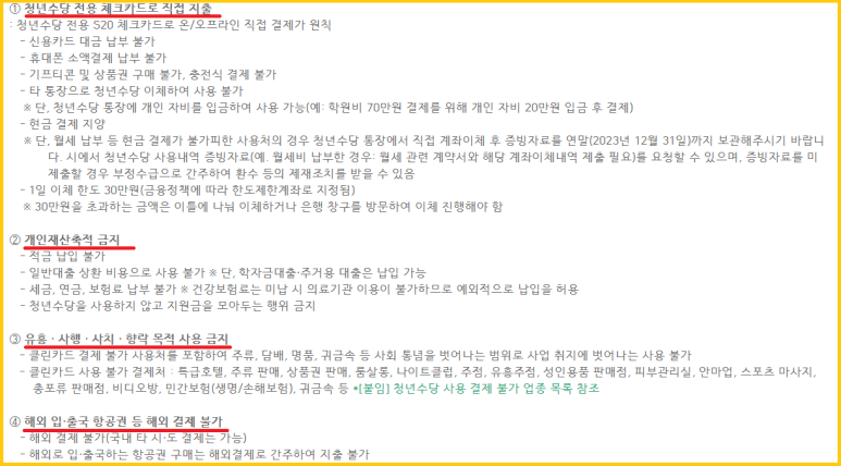 불가업종