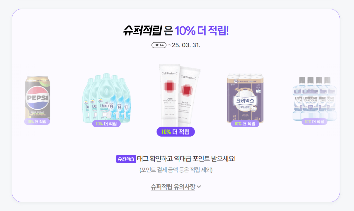 네이버플러스 멤버십 혜택