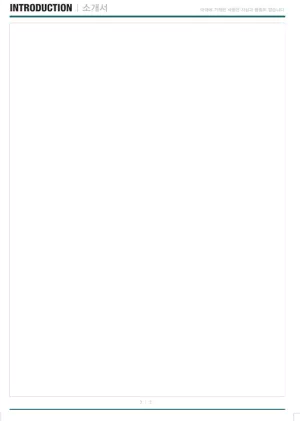 자기소개서 양식