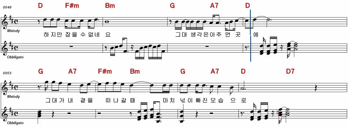 마음과마음 그대 먼 곳에 악보