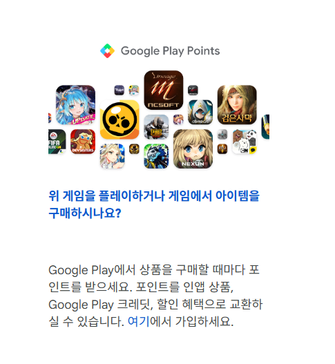 구글 플레이 스토어 다운로드