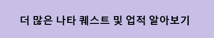 https://game.southkrtraver.com/category/%EC%9B%90%EC%8B%A0%28Genshin%20Impact%29/%ED%80%98%EC%8A%A4%ED%8A%B8%20%EB%B0%8F%20%EC%97%85%EC%A0%81