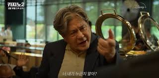 카지노 시즌2 줄거리