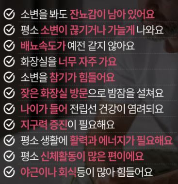 튼튼백서 전립선건강 쏘팔메토 옥타코사놀