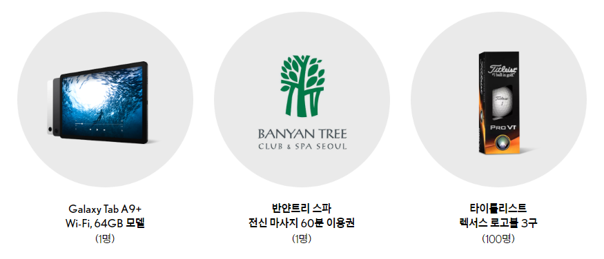 렉서스 시승회 이벤트 상품