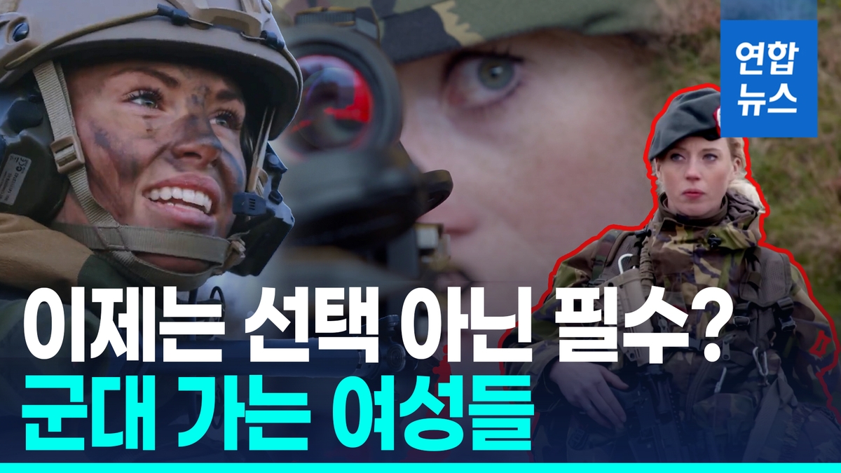 덴마크, 여성 징병제 도입