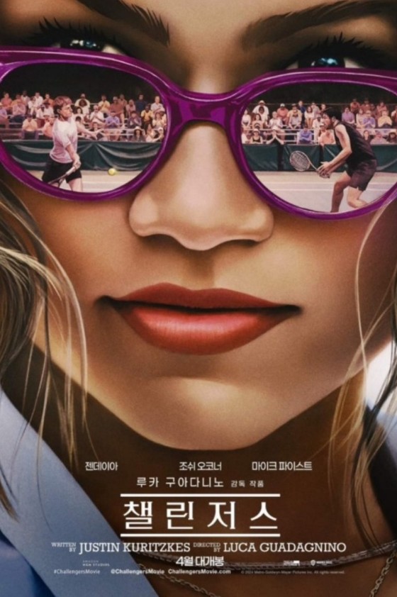 영화 챌린저스 관련 사진