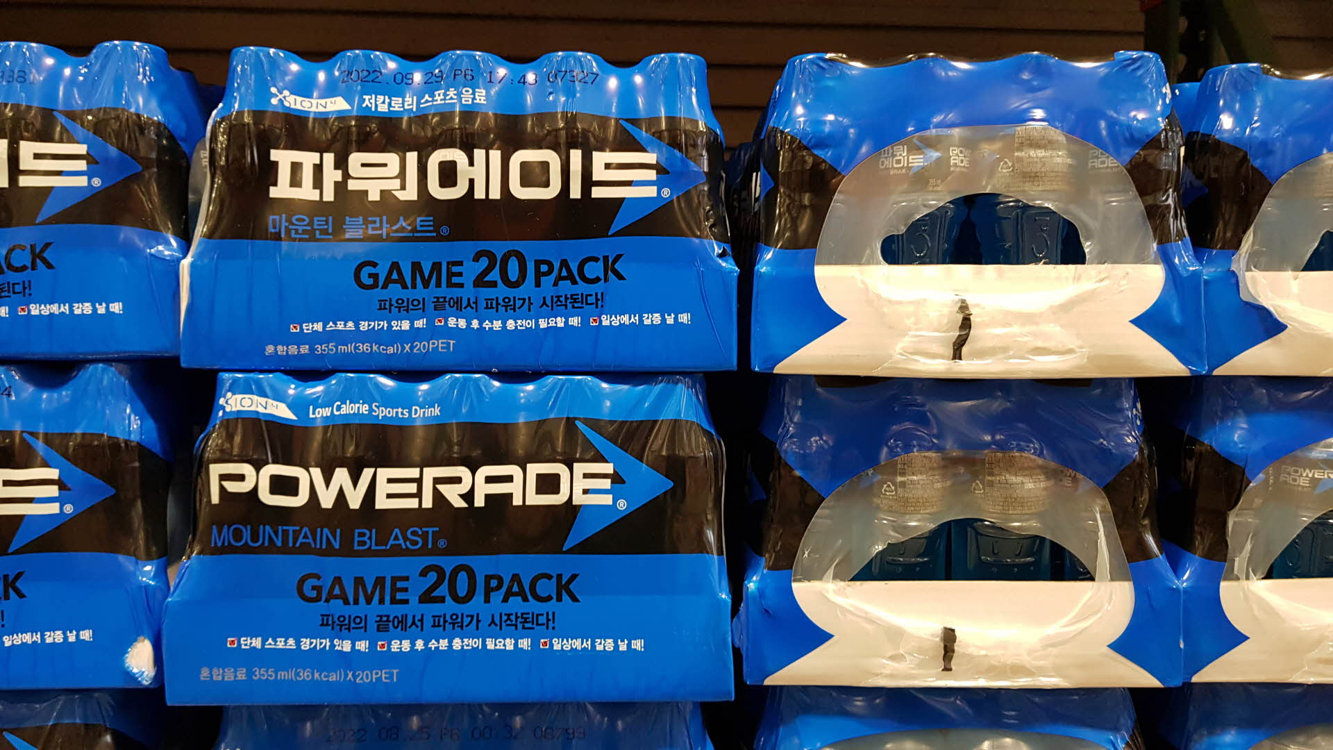 파워에이드 이온음료