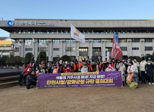 색동원 거주시설 폐쇄