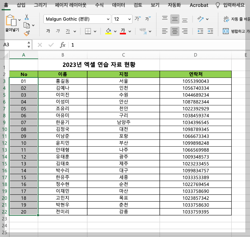두 자리 숫자로 표현된 모습 확인하기