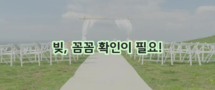 마이너스통장 개인회생 생활비대출 포함 여부 꼭 확인하세요