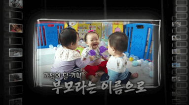 인간극장 다시보기