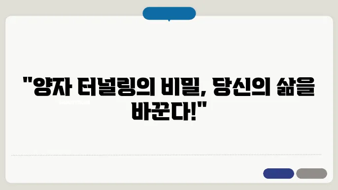 터널링 다이오드: 양자 효과가 실생활에 미치는 영향