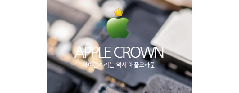 양주시 아이폰수리