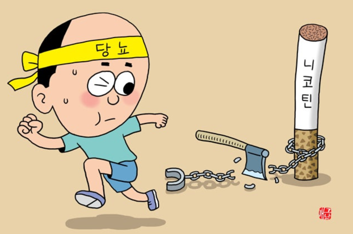 흡연과 제2형 당뇨병 위험 증가: 연구 결과와 건강적 함의 관련 이미지