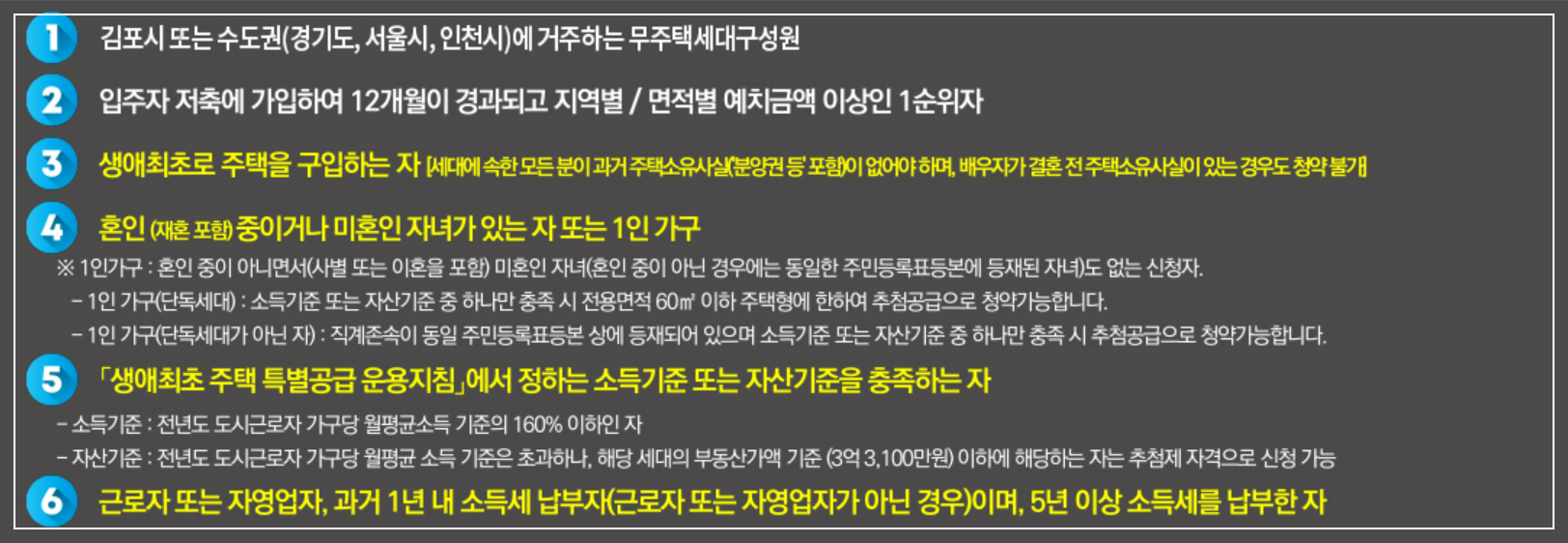 경기도 김포시 고촌읍 10월 분양 11월 분양 '고촌 센트럴자이' 일반분양 청약 정보 (일정, 분양가, 입지분석).