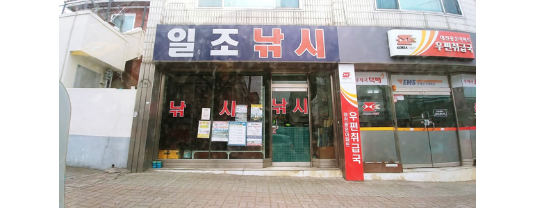 대전 동구 낚시용품