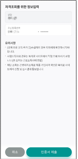 청년내일저축계좌