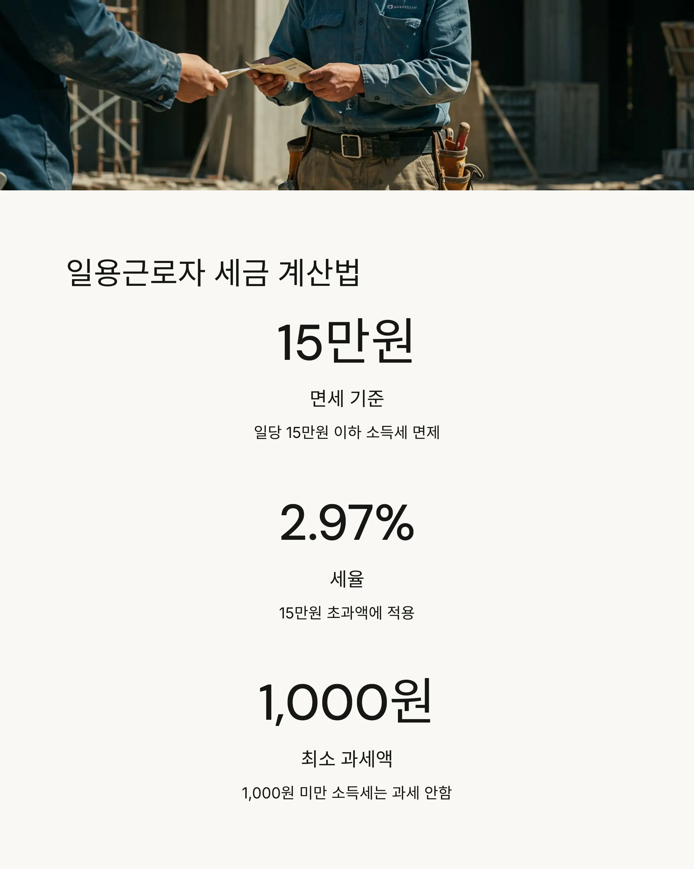 💰 기타소득자 특징과 세금 혜택