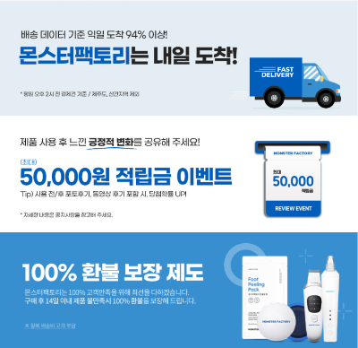 몬스터팩토리진공피지제거기 가격 및 후기