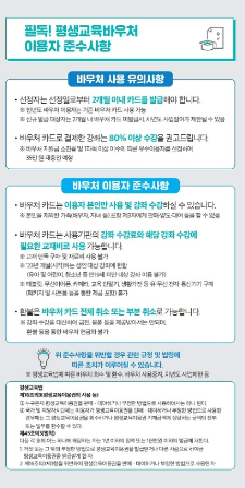 평생교육이용권
