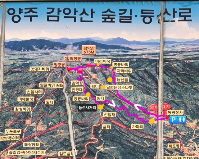감악산