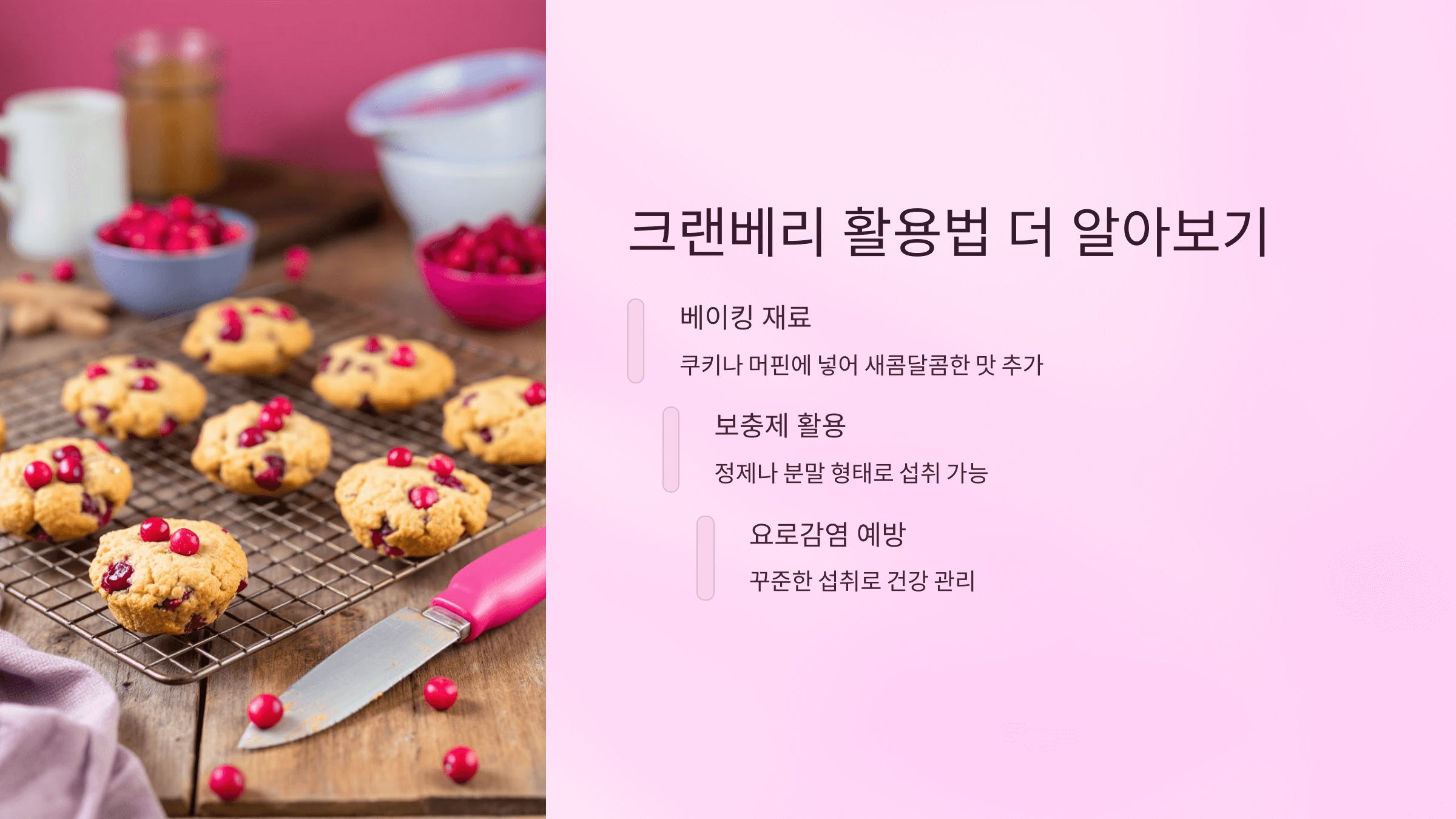 크랜베리 사진입니다.