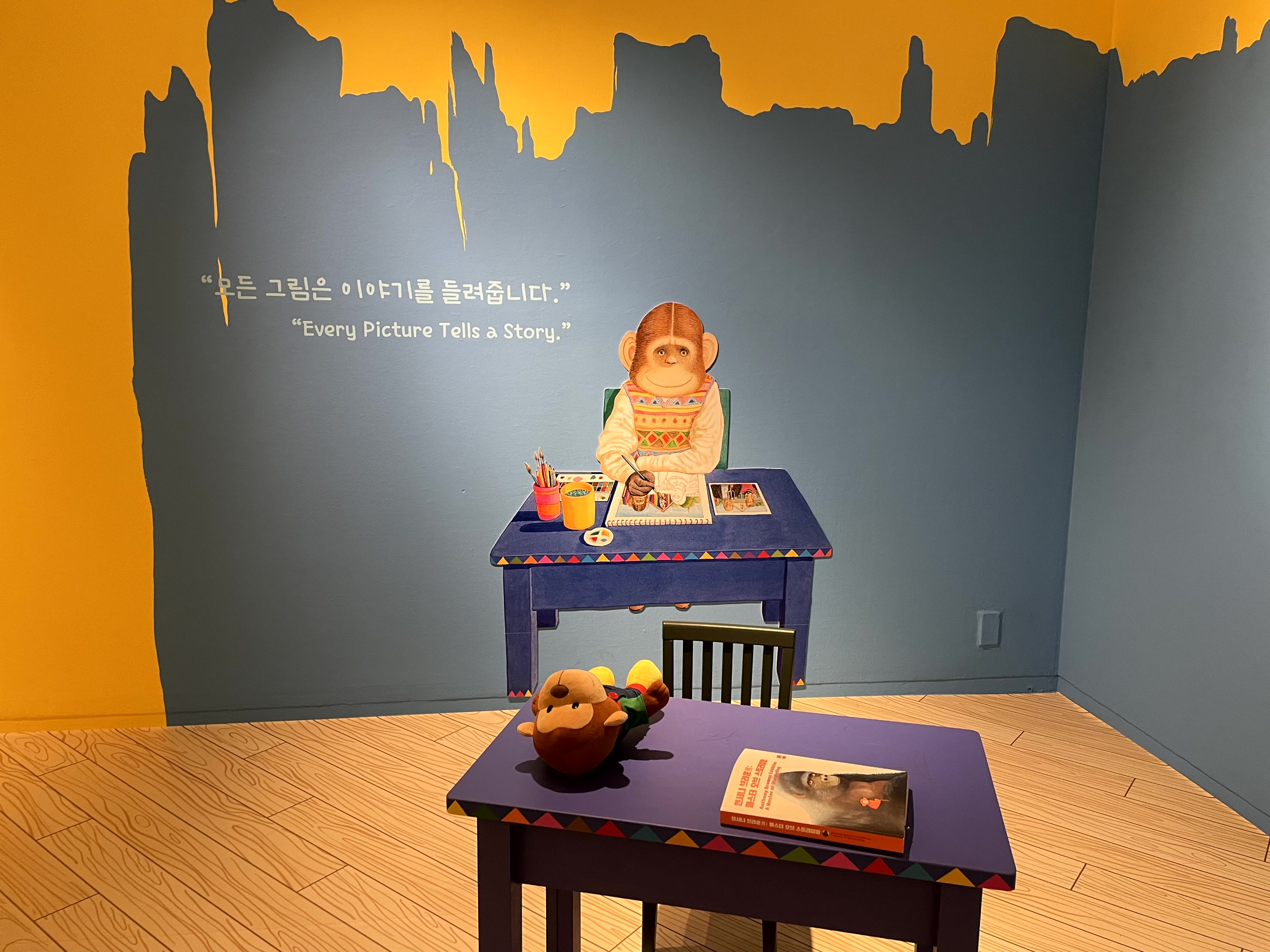 앤서니 브라운 전시회 할인 예매