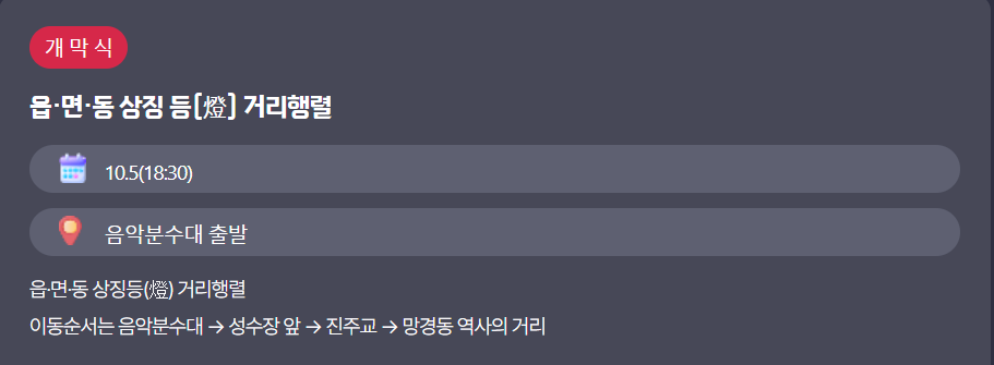 진주-남강-유등축제- 프로그램2