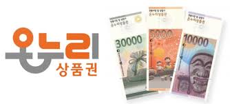 모바일 온누리상품권