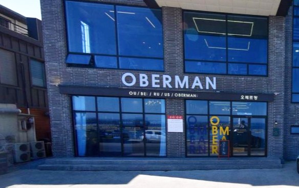 속초 현지인 추천 맛집 - 오베르망