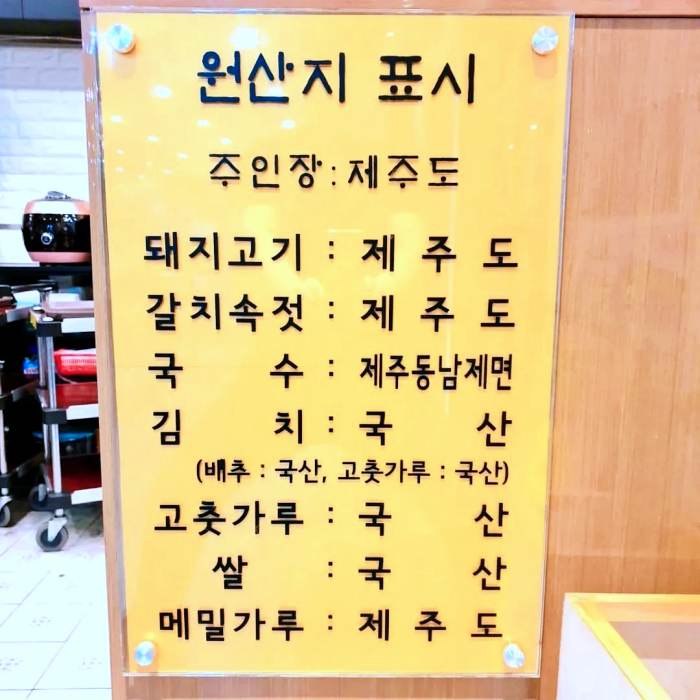 식객 허영만 백반기행 강남 가로수길 신사 제주식 수육 돔베고기 맛집