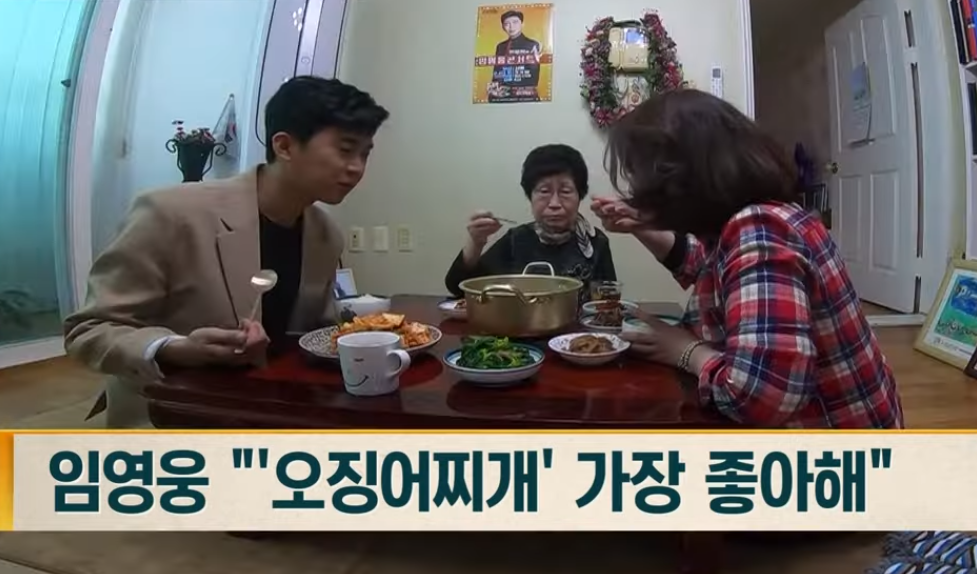 삼시세끼 임영웅 김고은 예고편 방송날짜