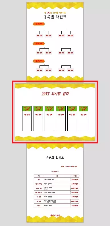 부분 가로형 해결