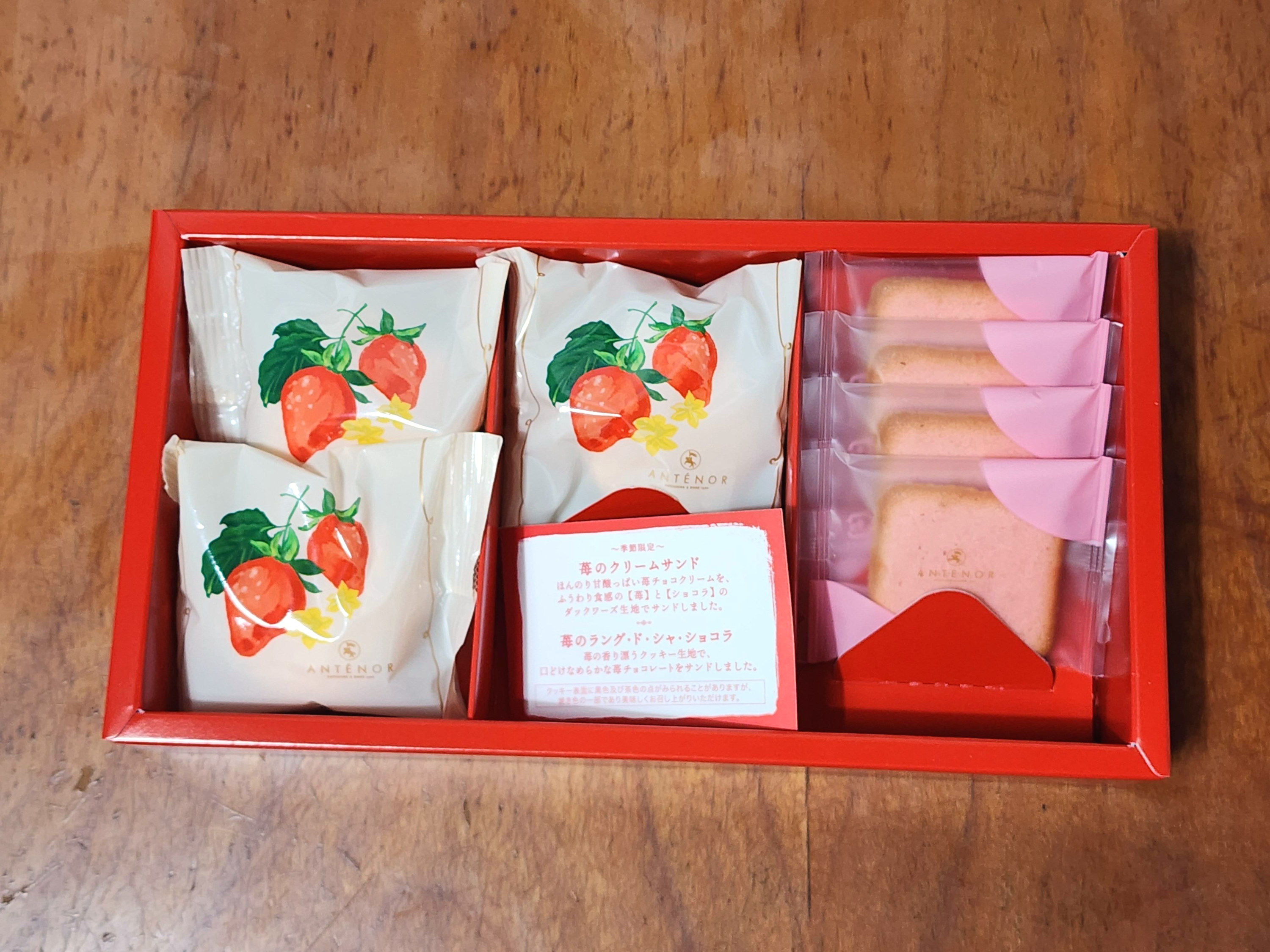 안테노르구움과자