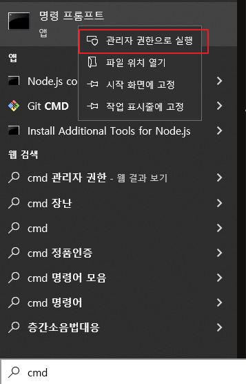 cmd 창을 여는 명령어