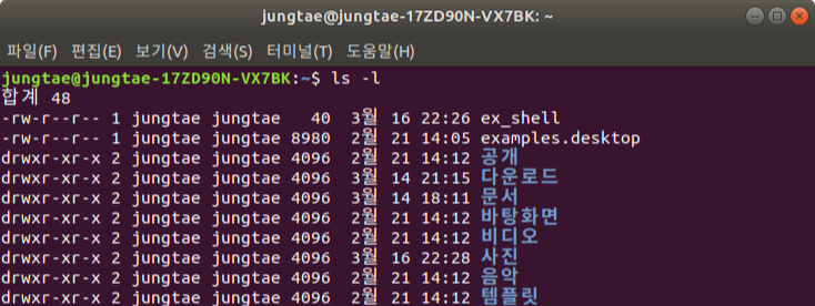 쉘 스크립트 작성3