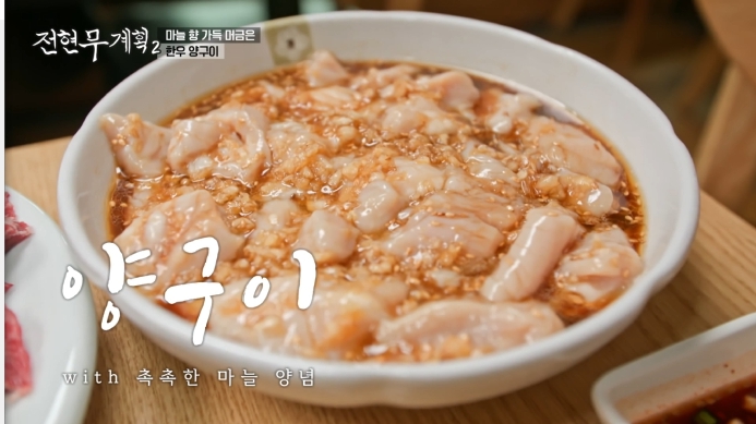 전현무계획2-통영-곱창-맛집